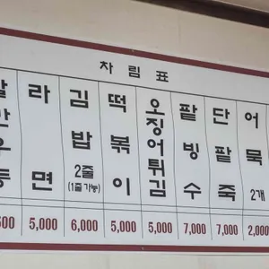 복희집 리뷰 사진