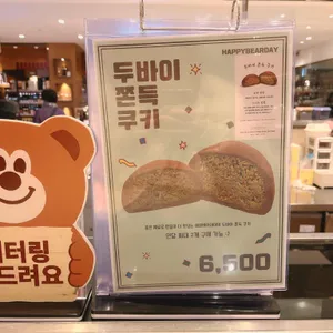 해피베어데이 리뷰 사진