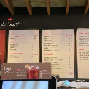 폴바셋 리뷰 사진