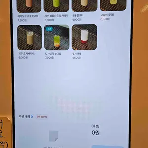 킷사텐 리뷰 사진