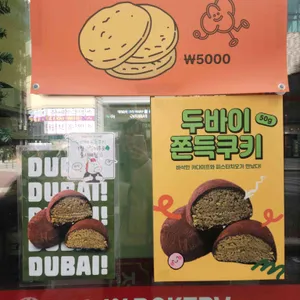 올인베이커리 리뷰 사진