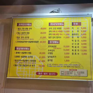 단이네 벌교꼬막 리뷰 사진