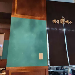 달빛경성맥주 대표 사진