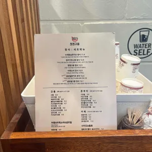 젠젠규동 리뷰 사진