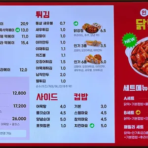 스텔라떡볶이 리뷰 사진