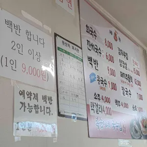 복순이네 국수집 리뷰 사진