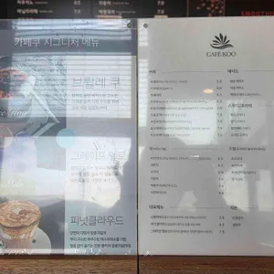 카페쿠 리뷰 사진