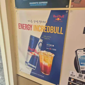 매머드익스프레스 리뷰 사진