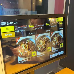 내가찜한닭 리뷰 사진