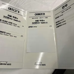 중계동 톰아저씨냉삼집삼겹살 리뷰 사진