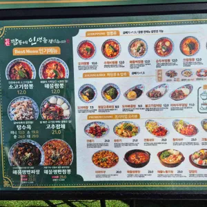 도야짬뽕 리뷰 사진