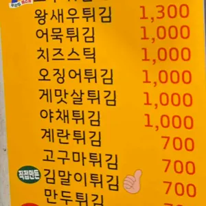 수연분식 리뷰 사진