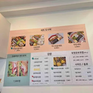 소풍가는길 리뷰 사진