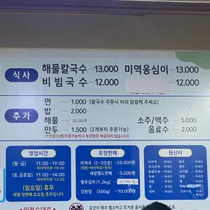 국수명가 리뷰 사진