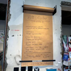 소명커피바 리뷰 사진