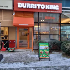 부리또킹 리뷰 사진