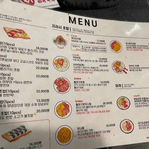 오늘의초밥 리뷰 사진