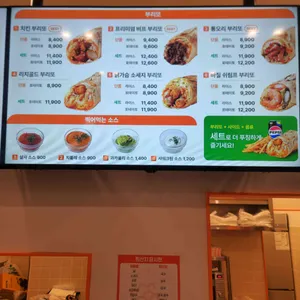 부리또킹 리뷰 사진