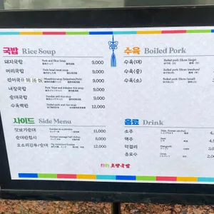 초량돼지국밥 리뷰 사진