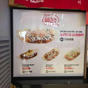 긴타코 리뷰 사진