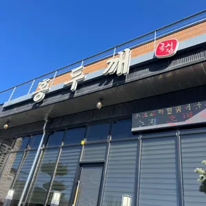 홍두깨 대표 사진