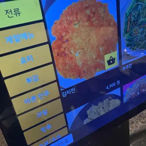 낭만포차 리뷰 사진