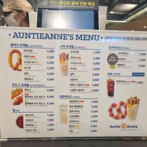 앤티앤스프레즐 리뷰 사진