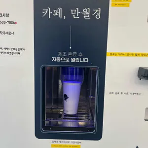 카페만월경 대표 사진