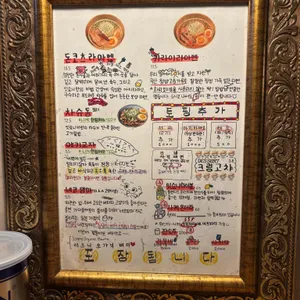 잇쇼니키친 리뷰 사진