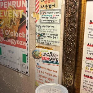 잇쇼니키친 리뷰 사진