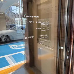 삼수장어 리뷰 사진