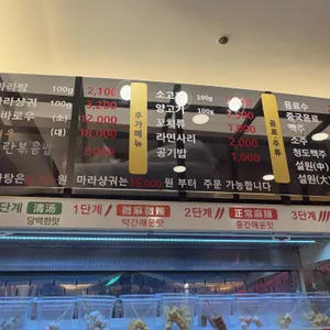 탕화쿵푸마라탕 리뷰 사진