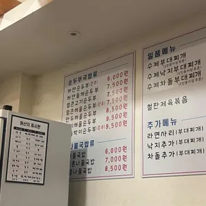 몽글순두부 리뷰 사진