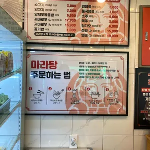 춘리마라탕 리뷰 사진