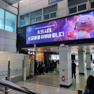 성심당 리뷰 사진