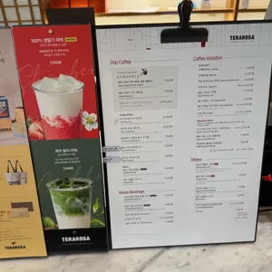 테라로사 리뷰 사진