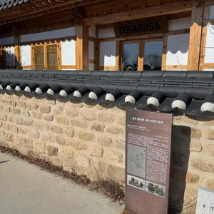 테라로사 리뷰 사진