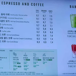 스타벅스 리뷰 사진