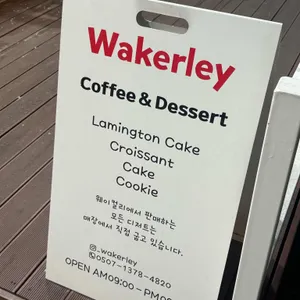 웨이컬리 리뷰 사진