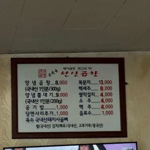 윤석군 선산곱창 리뷰 사진