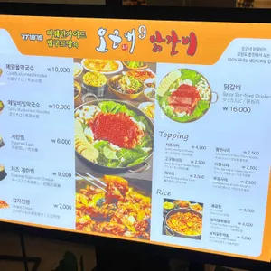 오근내9닭갈비 리뷰 사진