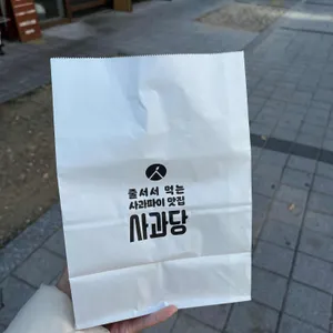 사과당 대표 사진
