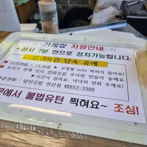 명품달인김밥 리뷰 사진