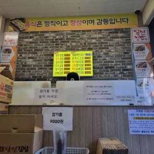 명품달인김밥 리뷰 사진