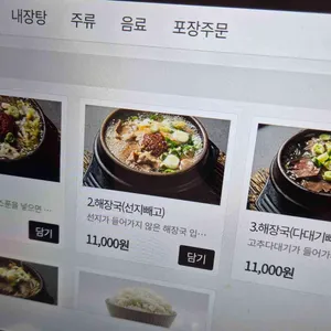 대춘해장국 리뷰 사진