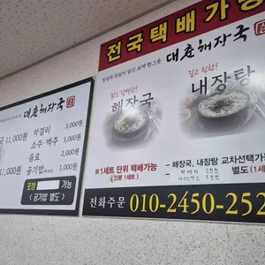 대춘해장국 리뷰 사진