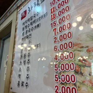 윤가네칼국수 리뷰 사진