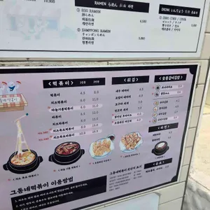 그동네떡볶이 리뷰 사진