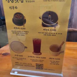 정담찻집 리뷰 사진