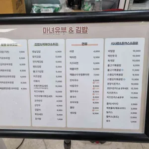 마녀유부&김밥 리뷰 사진